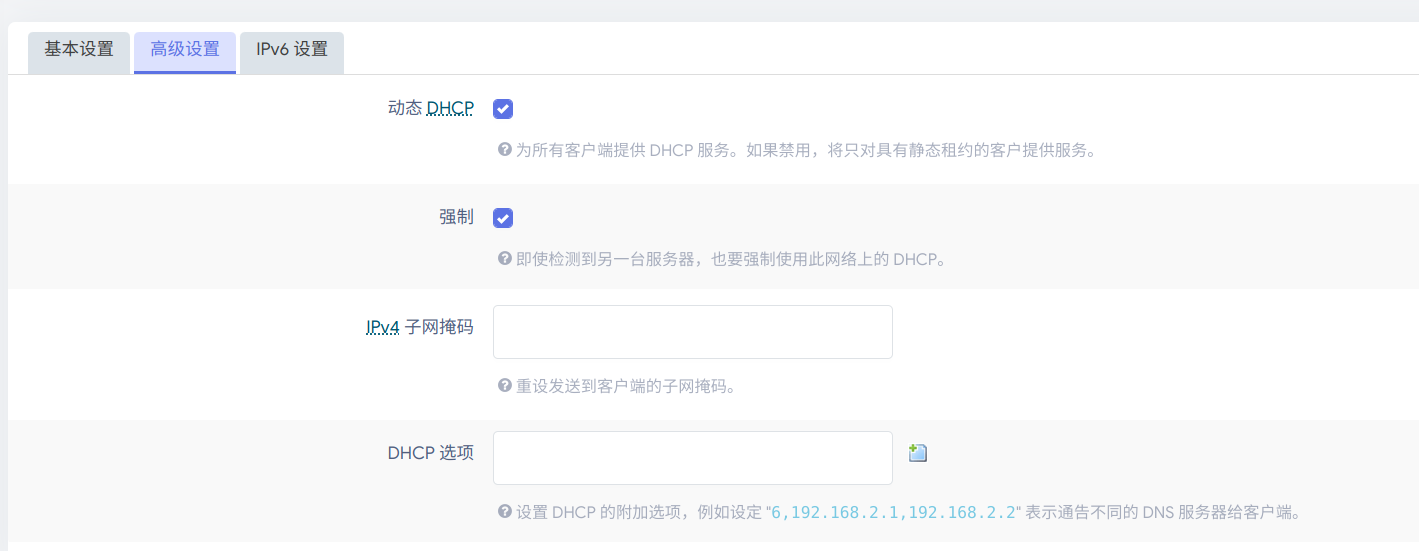 lanDHCPSetting